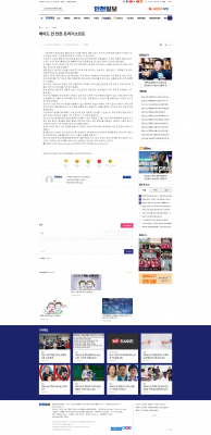 incheonilbo-article.png